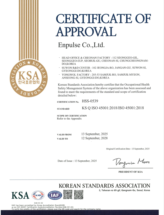 Safety and Health Management System Certificate