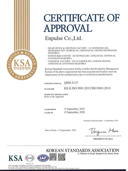Quality Management System Certificate