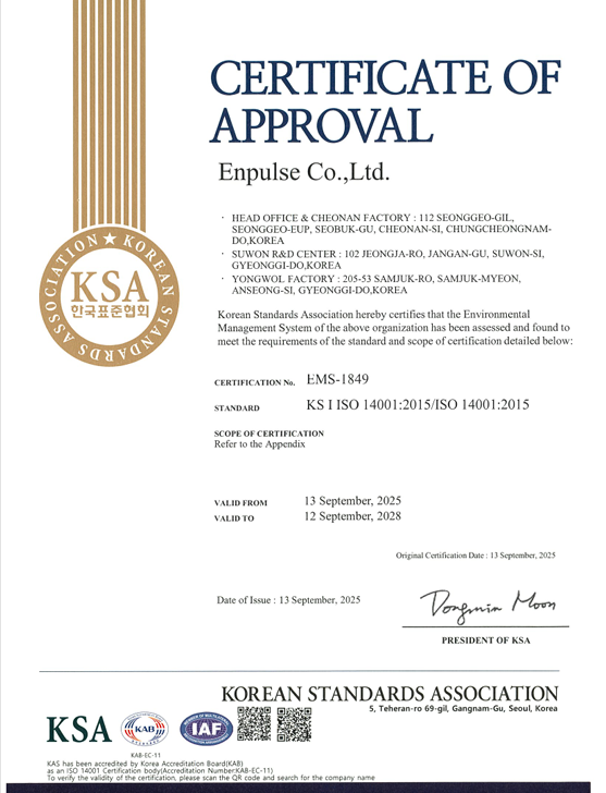 Environmental Management System Certificate