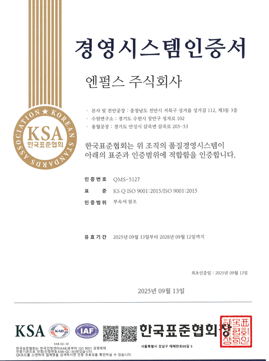 Quality Management System Certificate