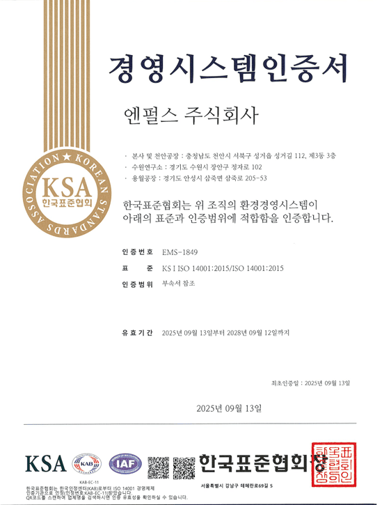 Environmental Management System Certificate